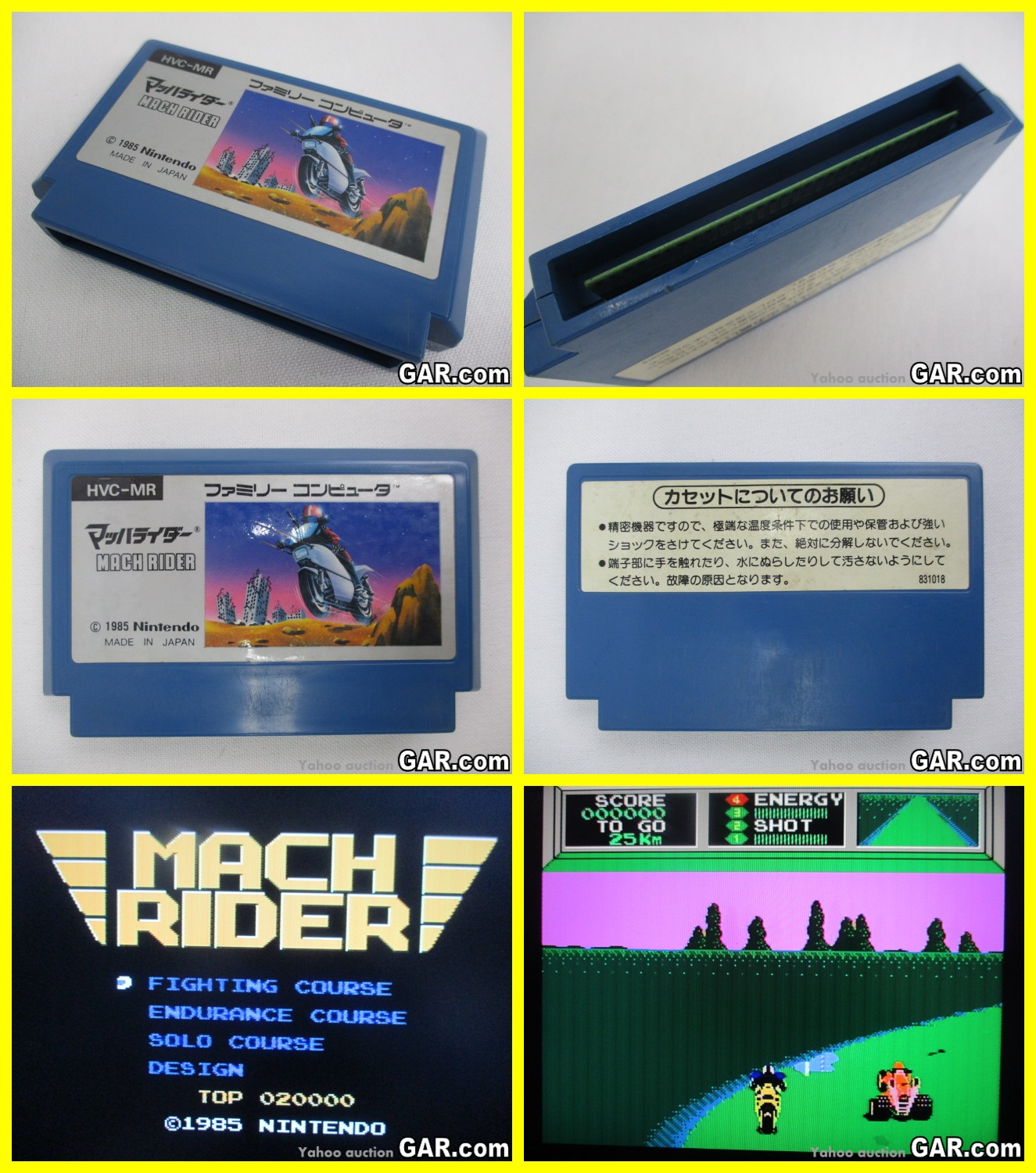 【期間限定】 ファミコン　マッハライダー　ソフト　カセット 携帯用ゲームソフト
