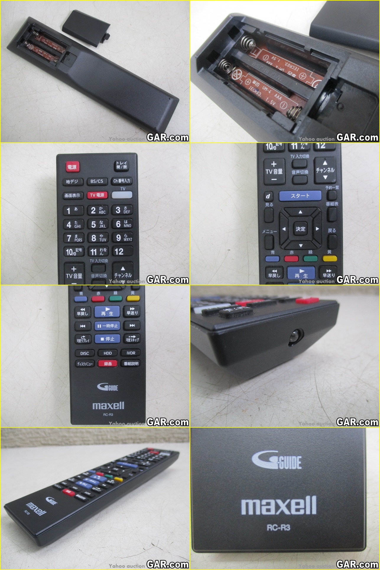 maxell IVDR用　リモコン　RC-R3 maxell IVDR用 リモコン RC-R3 maxell iVDR-S⁄ブルーレイレコーダー用