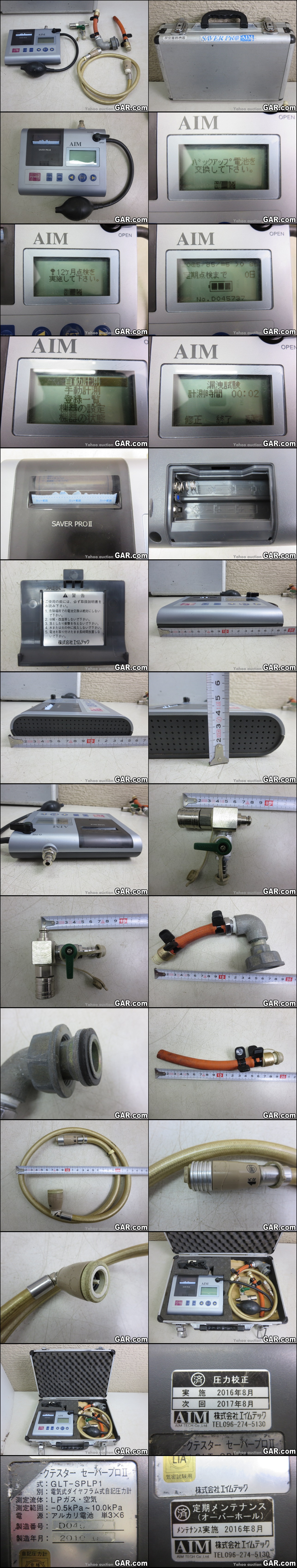 MI26 エイムテック ガスリークテスター セーバープロ2 GLT-SPLP1 LPガス/空気 電気式ダイヤフラム式自記圧力計